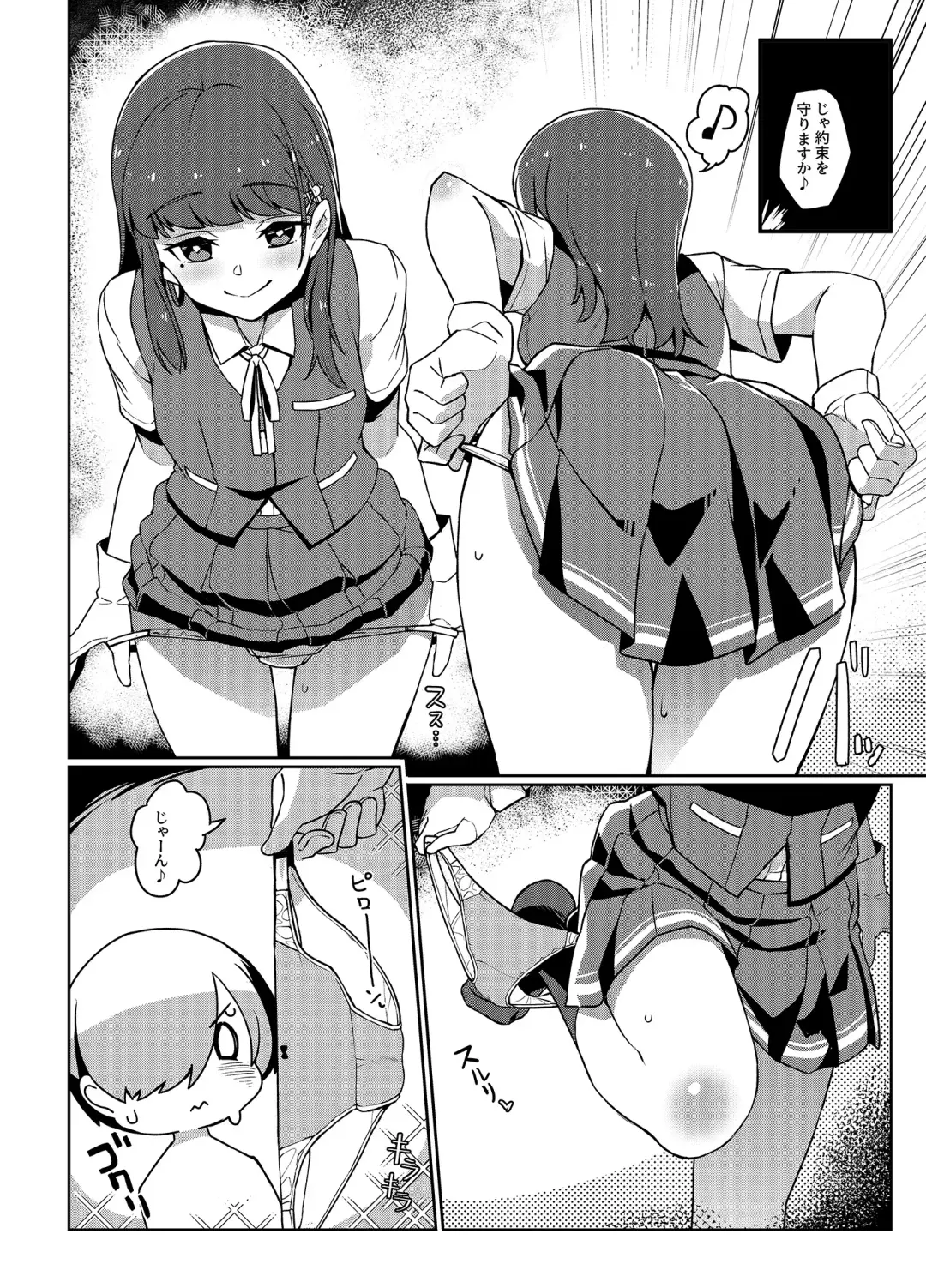 [Taketora Suzume] Hayashio-san to Asobitai Fhentai - Page 9