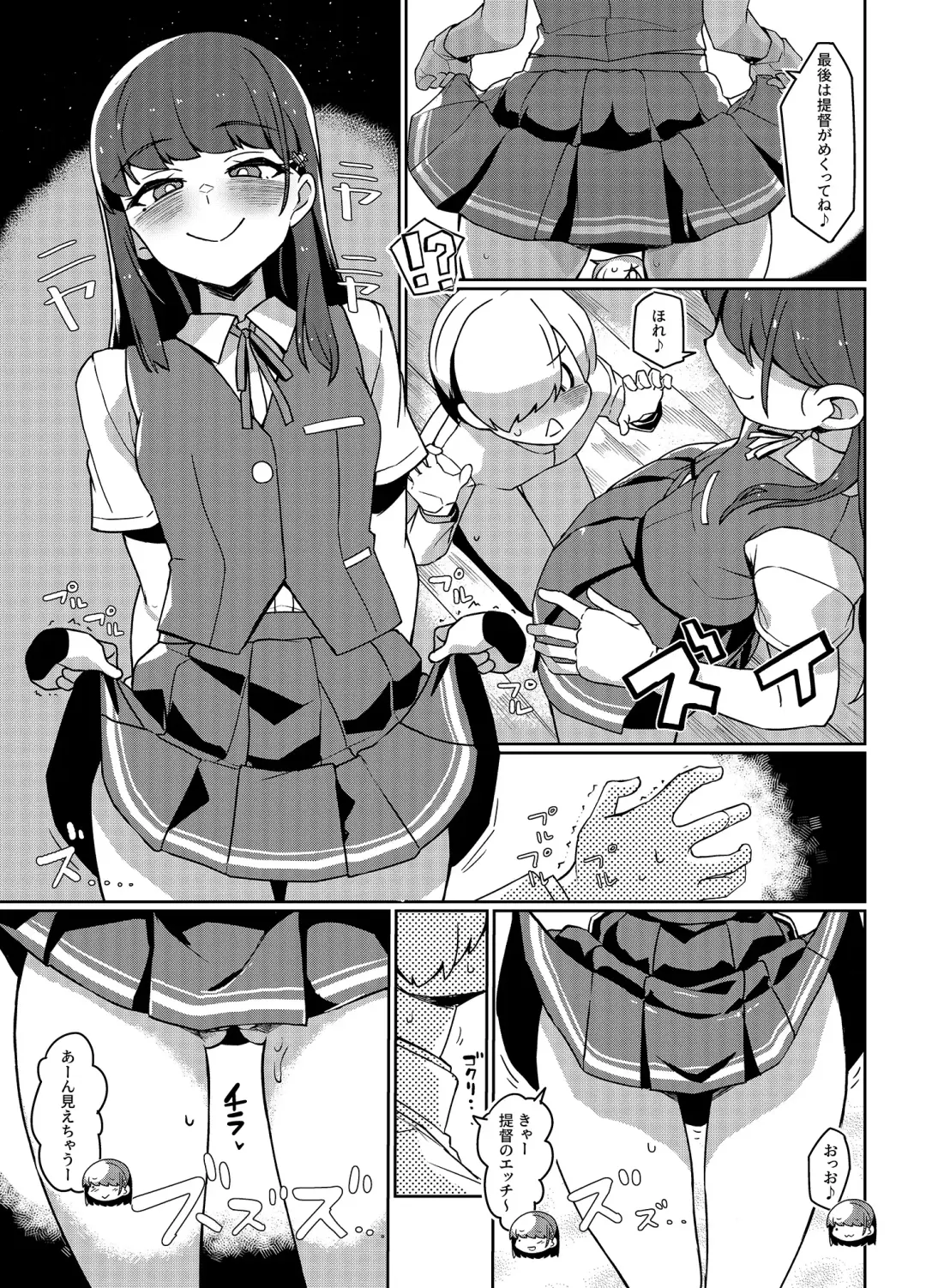 [Taketora Suzume] Hayashio-san to Asobitai Fhentai - Page 10
