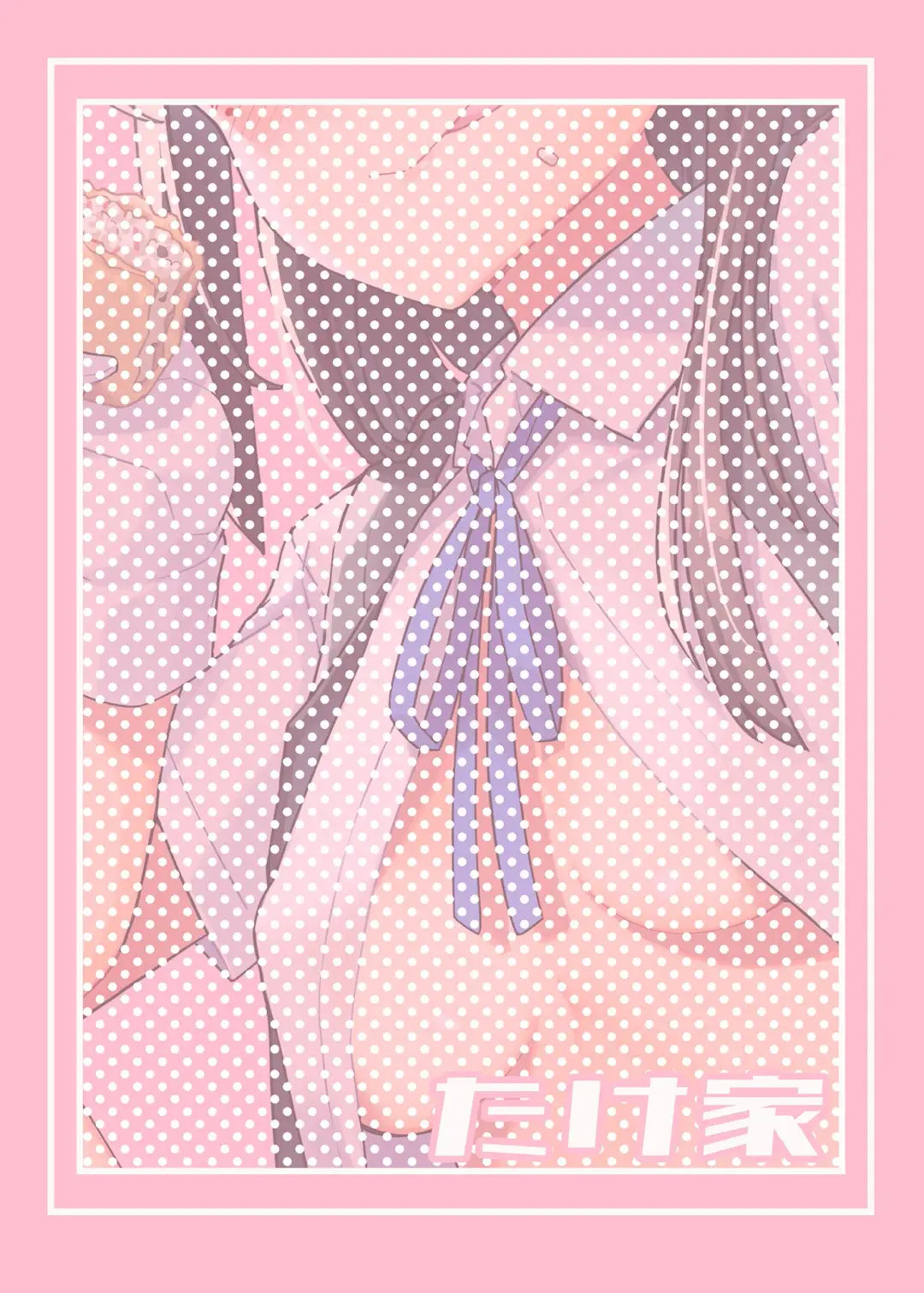 [Taketora Suzume] Hayashio-san to Asobitai Fhentai - Page 26