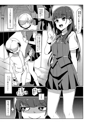[Taketora Suzume] Hayashio-san to Asobitai Fhentai - Page 2