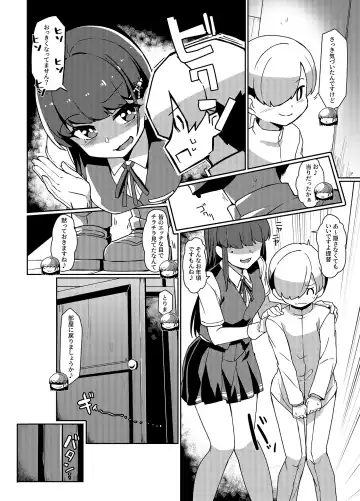 [Taketora Suzume] Hayashio-san to Asobitai Fhentai - Page 5
