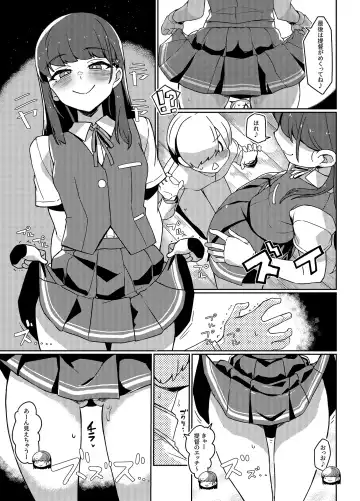 [Taketora Suzume] Hayashio-san to Asobitai Fhentai - Page 10
