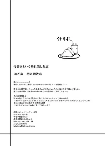 [Taketora Suzume] Hayashio-san to Asobitai Fhentai - Page 24