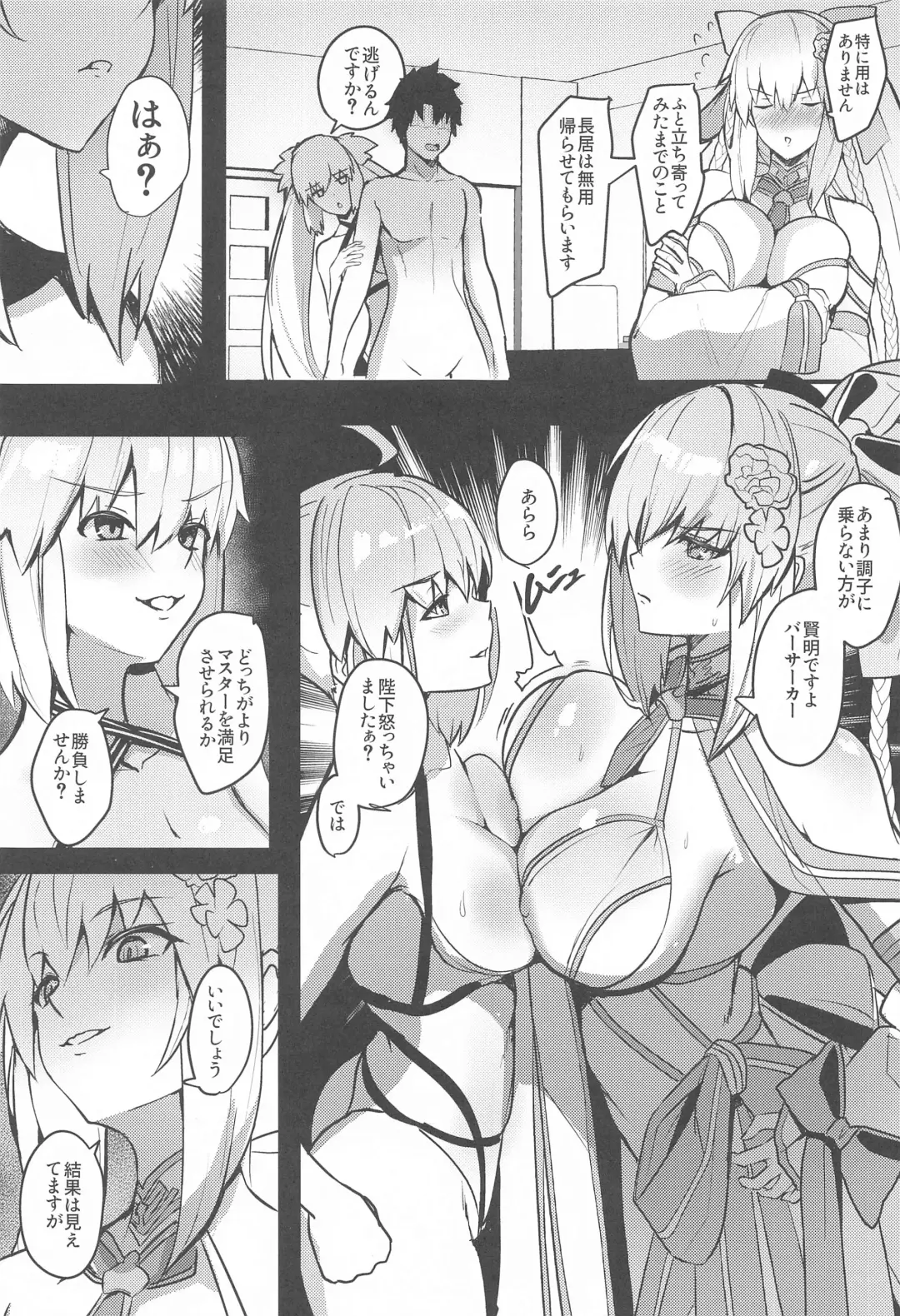 [Untue] Suihi-sama no Junan Fhentai - Page 4