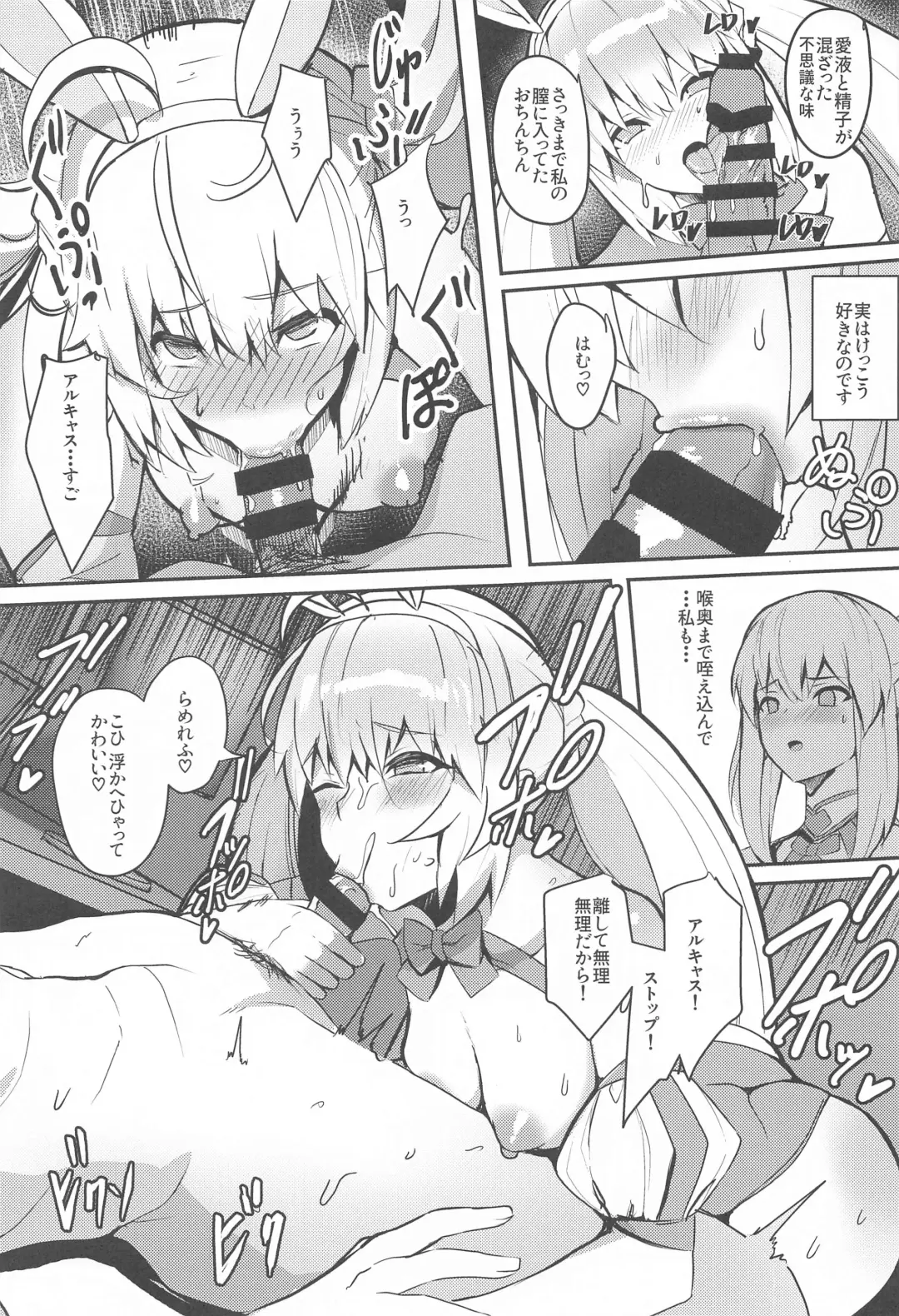 [Untue] Suihi-sama no Junan Fhentai - Page 6