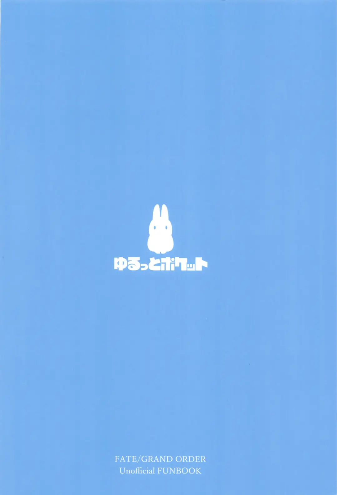 [Untue] Suihi-sama no Junan Fhentai - Page 26