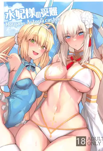 Read [Untue] Suihi-sama no Junan - Fhentai