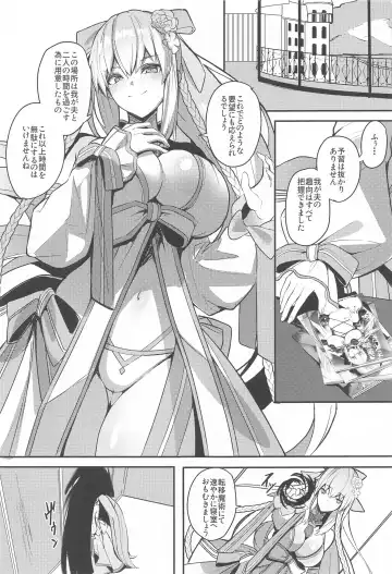 [Untue] Suihi-sama no Junan Fhentai - Page 2