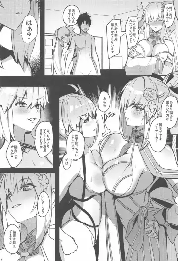 [Untue] Suihi-sama no Junan Fhentai - Page 4