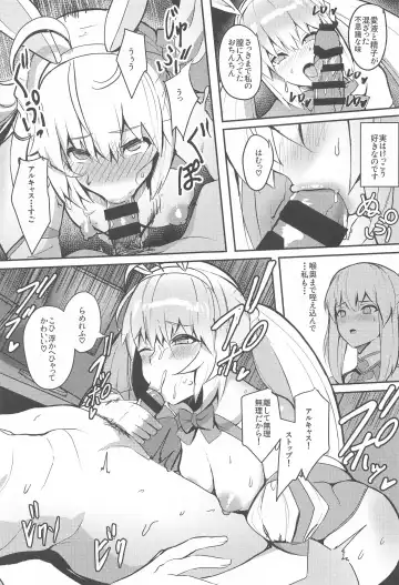 [Untue] Suihi-sama no Junan Fhentai - Page 6