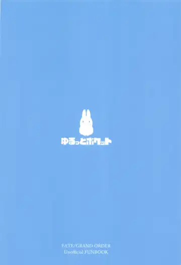 [Untue] Suihi-sama no Junan Fhentai - Page 26