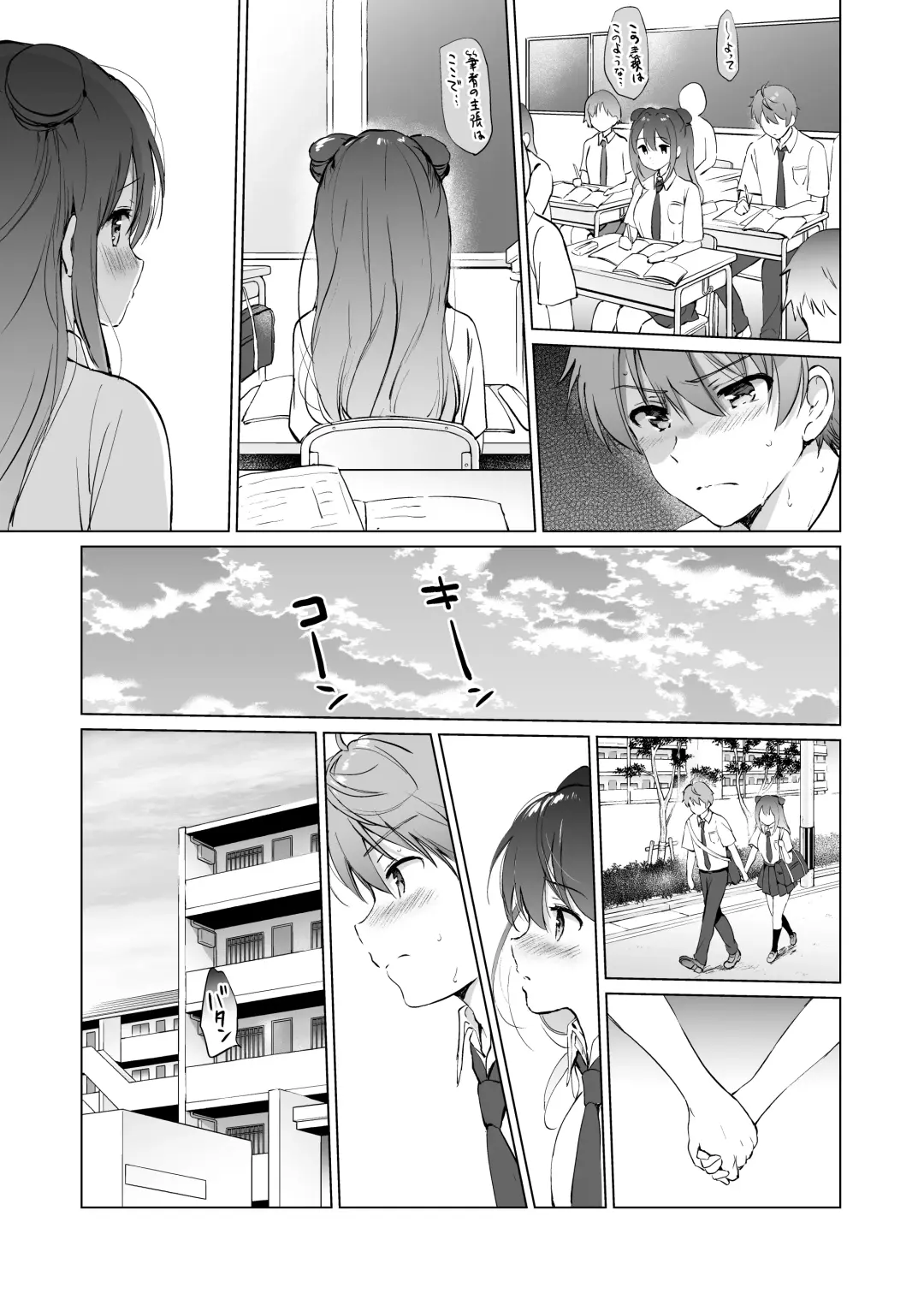 [Tsukako] Kanojo no Netsu de Toroketai Fhentai - Page 16