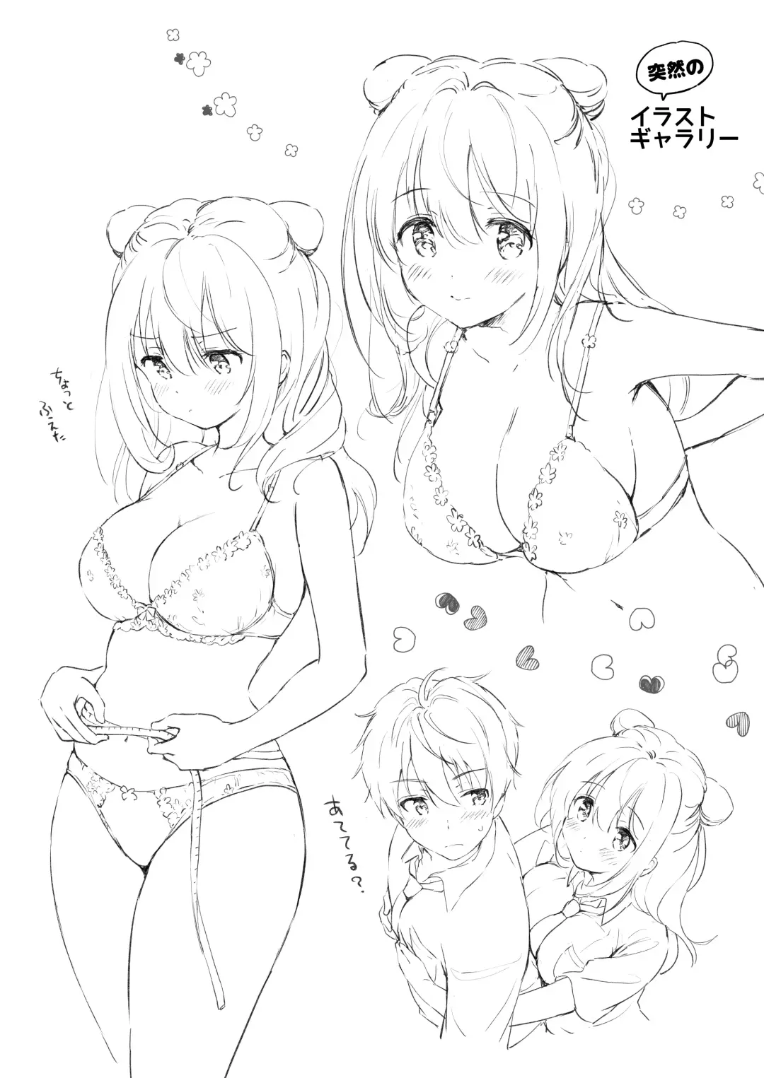 [Tsukako] Kanojo no Netsu de Toroketai Fhentai - Page 33