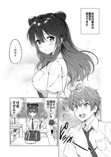 [Tsukako] Kanojo no Netsu de Toroketai Fhentai - Page 6