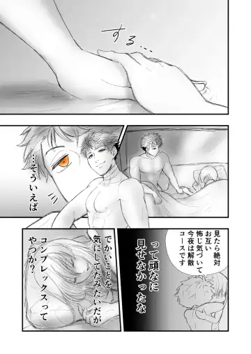 2 Fhentai - Page 13