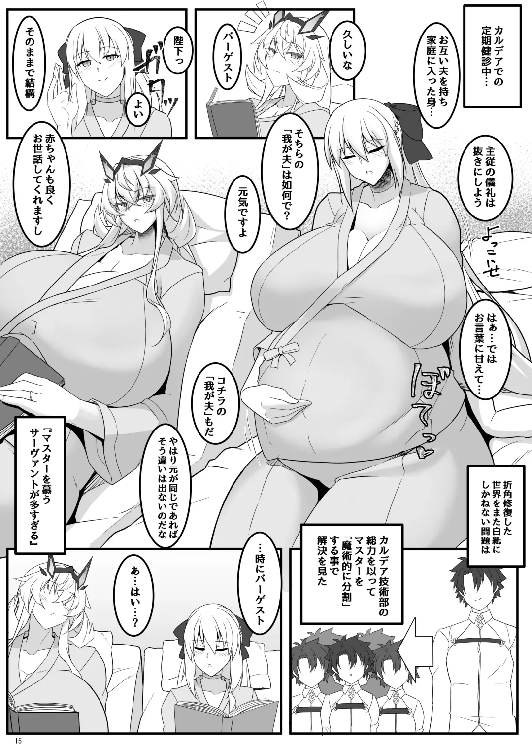 [Tetsubirei] barghest BREAST 2 Fhentai - Page 15