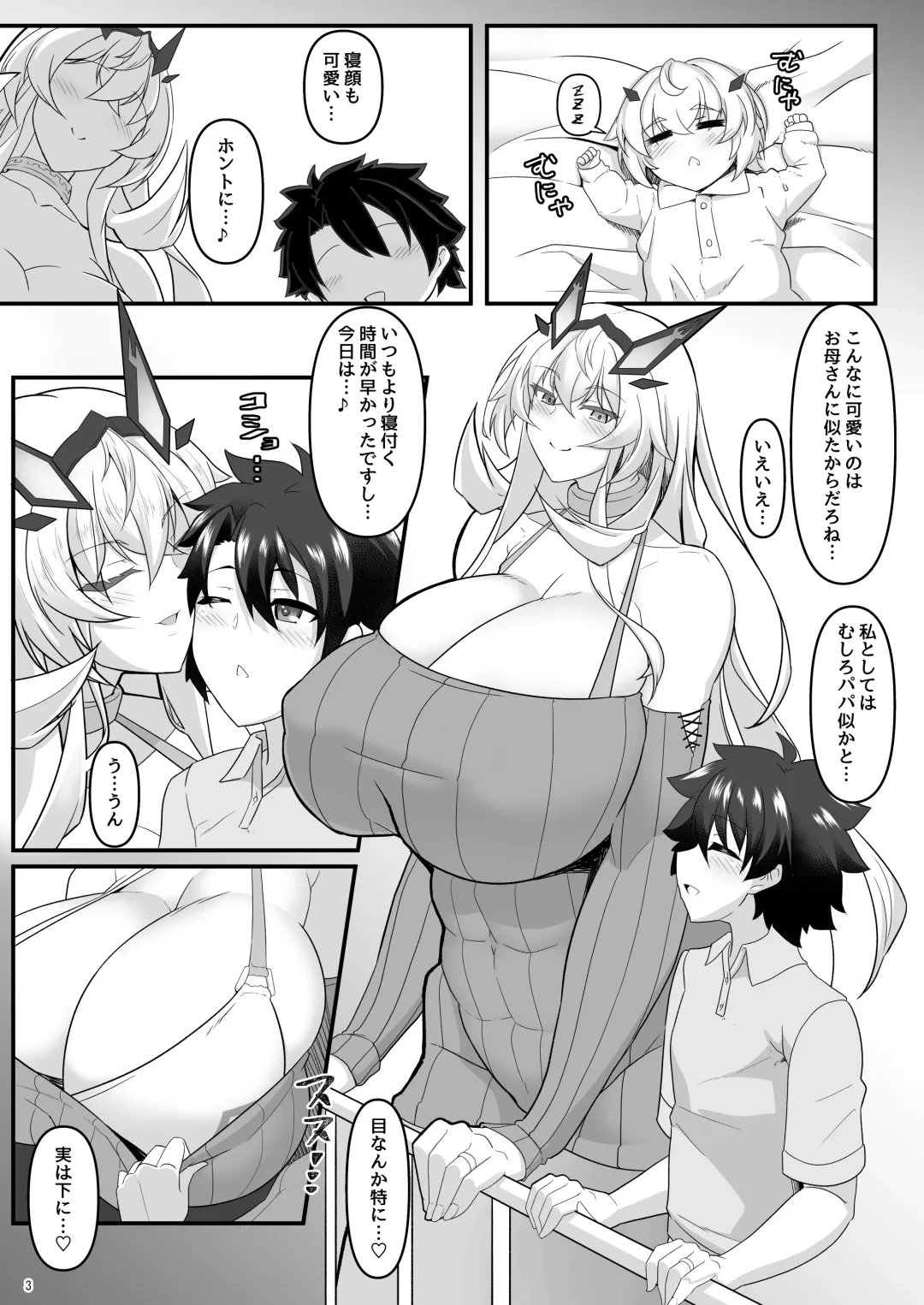 [Tetsubirei] barghest BREAST 2 Fhentai - Page 3