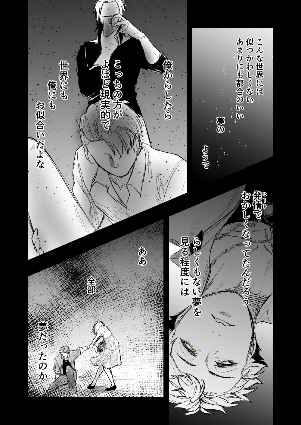 4 Fhentai - Page 6