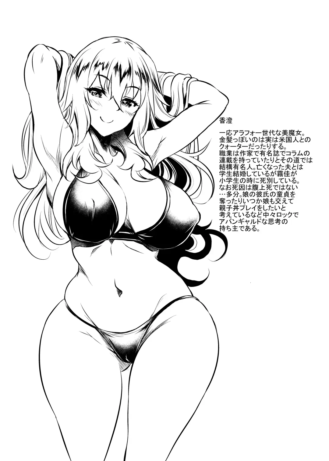 [Kusui Aruta] Kanohaha no Yuuwaku Fhentai - Page 51