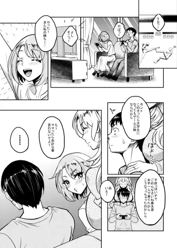 [Kusui Aruta] Kanohaha no Yuuwaku Fhentai - Page 4