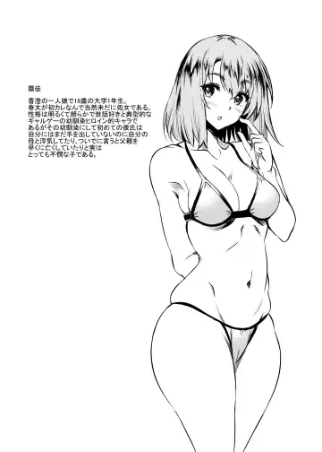 [Kusui Aruta] Kanohaha no Yuuwaku Fhentai - Page 52