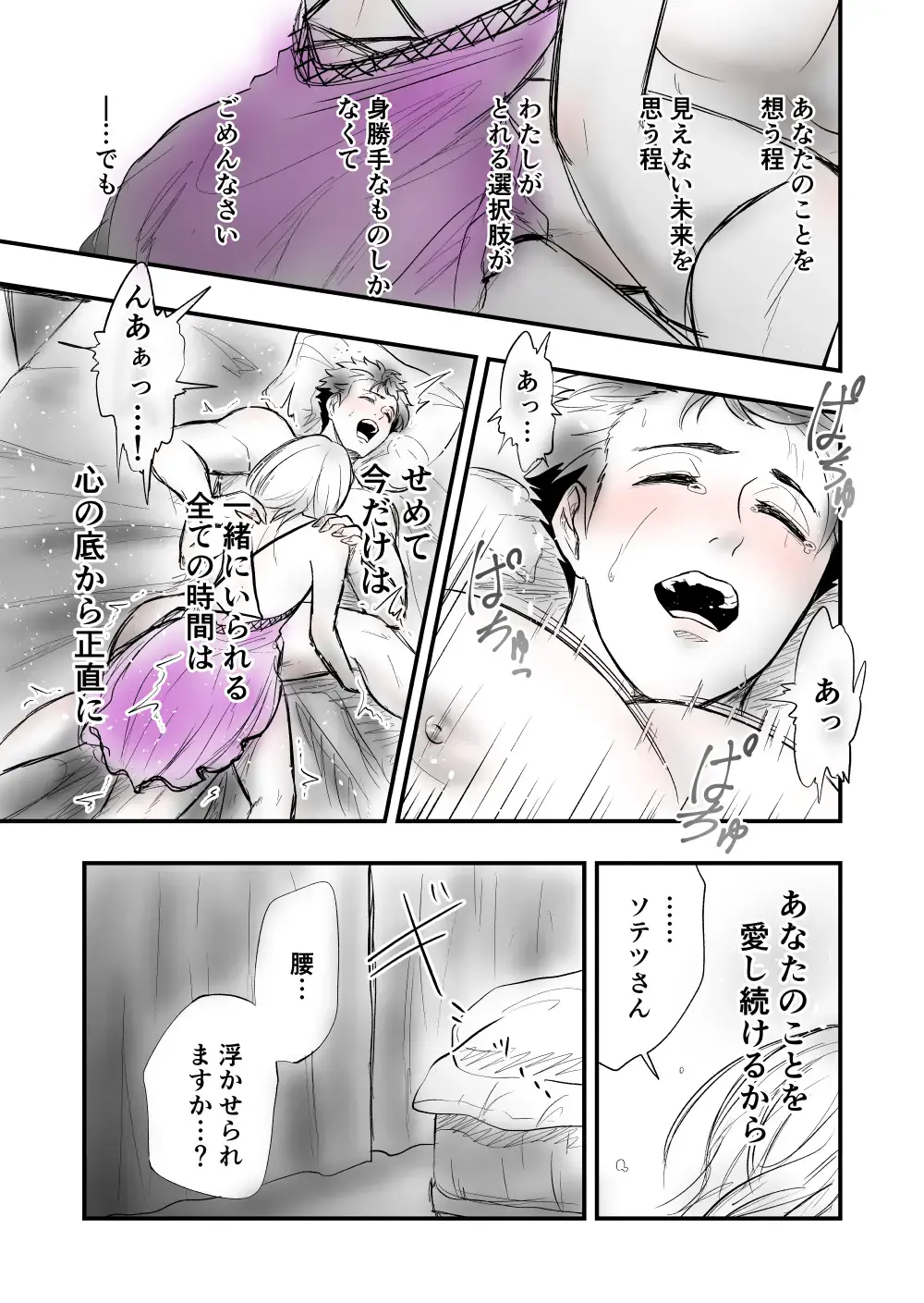 5 Fhentai - Page 25
