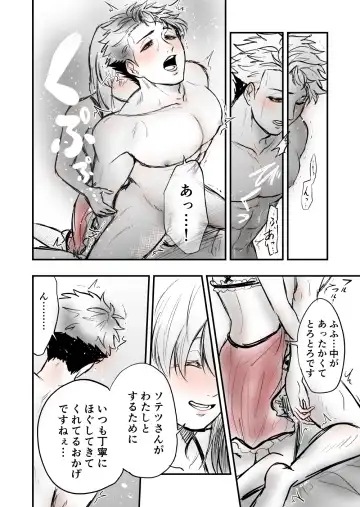 6 Fhentai - Page 12