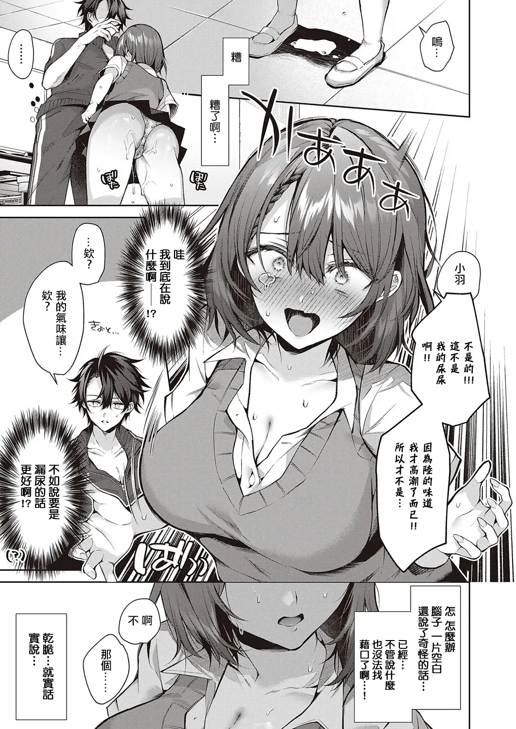 [Memeyu] Kojirase horny doggy Fhentai - Page 11