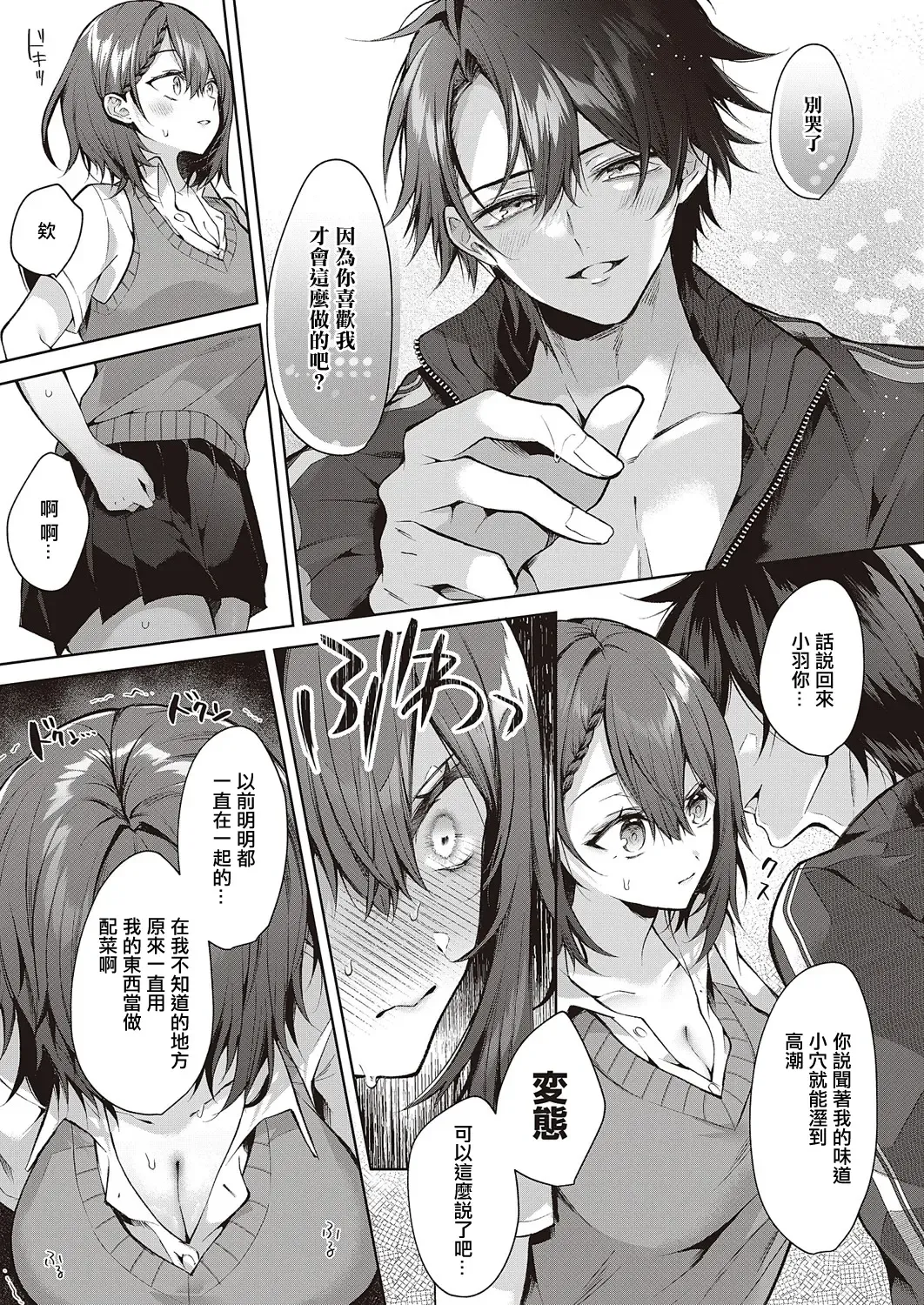 [Memeyu] Kojirase horny doggy Fhentai - Page 13