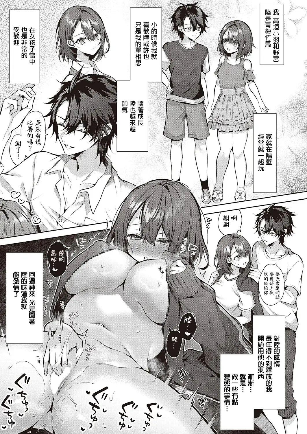 [Memeyu] Kojirase horny doggy Fhentai - Page 3