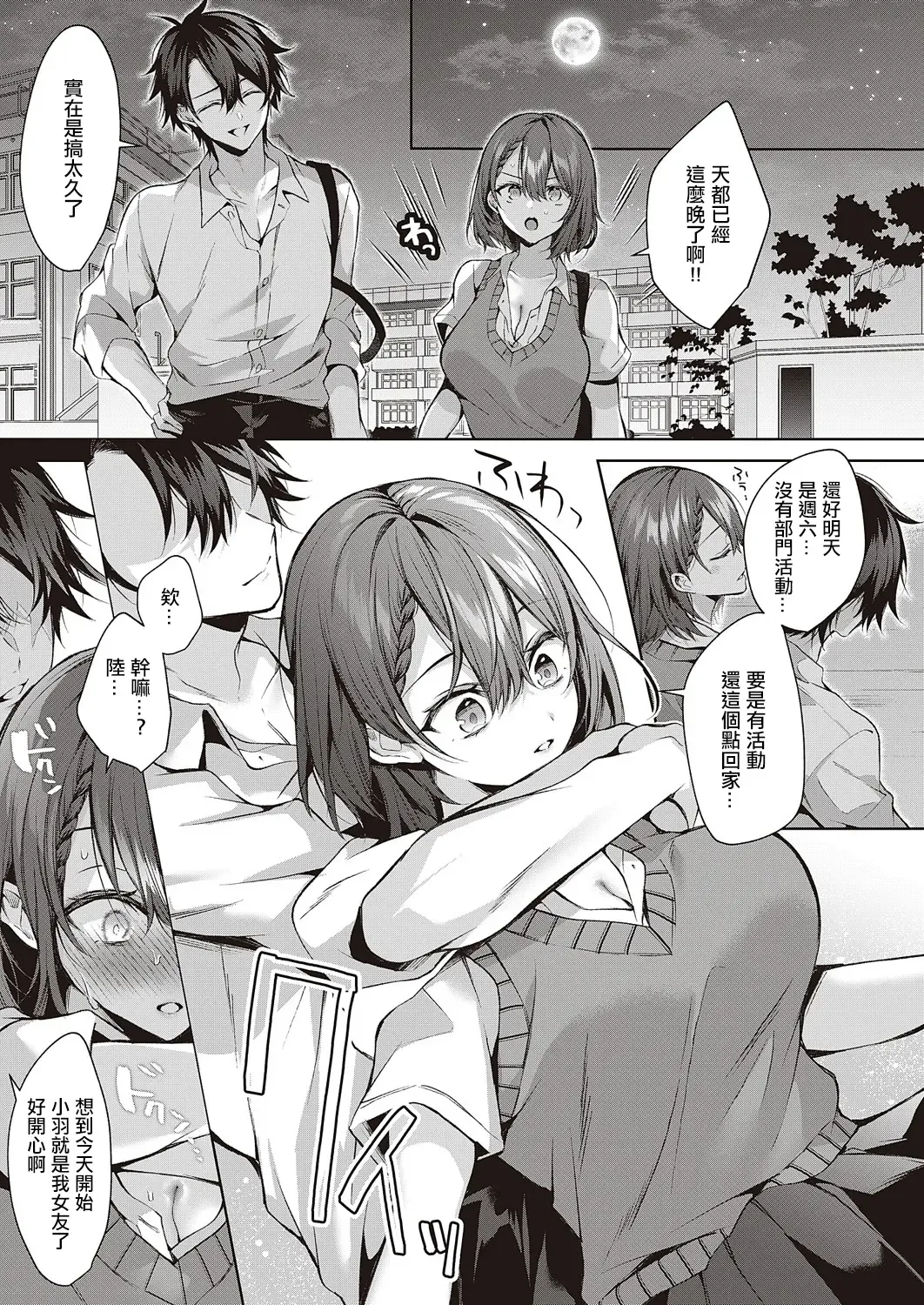 [Memeyu] Kojirase horny doggy Fhentai - Page 31