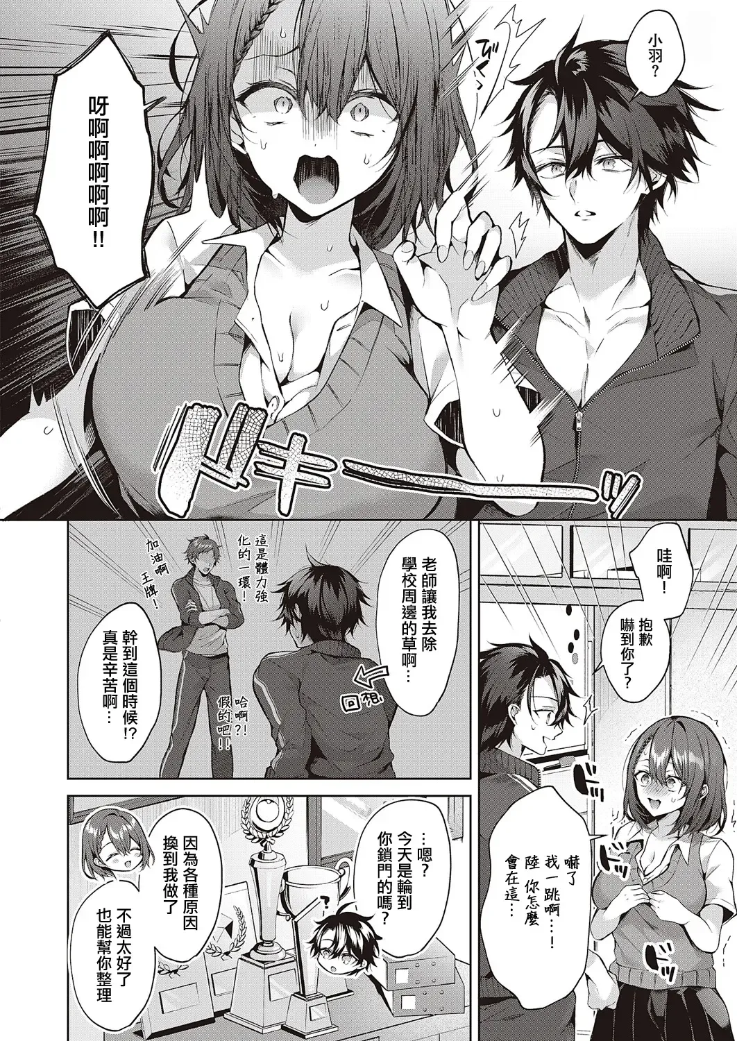 [Memeyu] Kojirase horny doggy Fhentai - Page 6