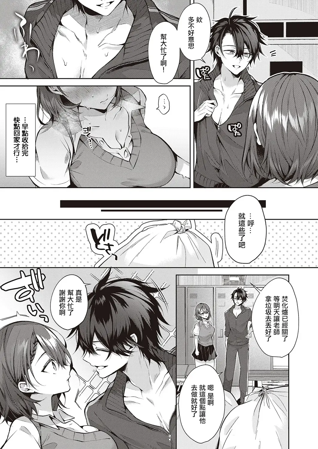 [Memeyu] Kojirase horny doggy Fhentai - Page 7