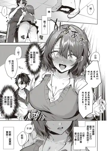 [Memeyu] Kojirase horny doggy Fhentai - Page 11
