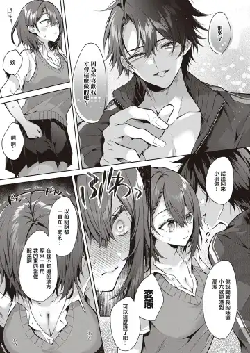 [Memeyu] Kojirase horny doggy Fhentai - Page 13