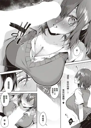 [Memeyu] Kojirase horny doggy Fhentai - Page 15