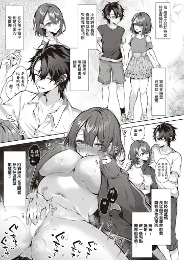 [Memeyu] Kojirase horny doggy Fhentai - Page 3