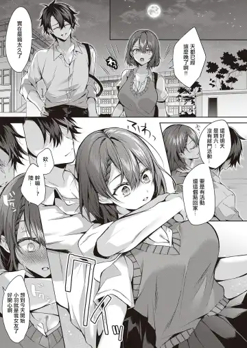 [Memeyu] Kojirase horny doggy Fhentai - Page 31