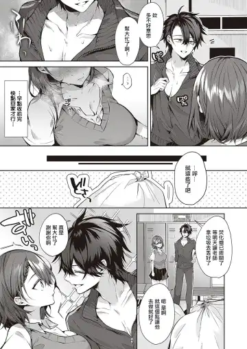 [Memeyu] Kojirase horny doggy Fhentai - Page 7