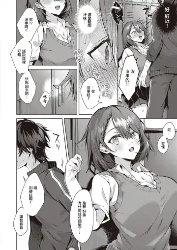 [Memeyu] Kojirase horny doggy Fhentai - Page 8