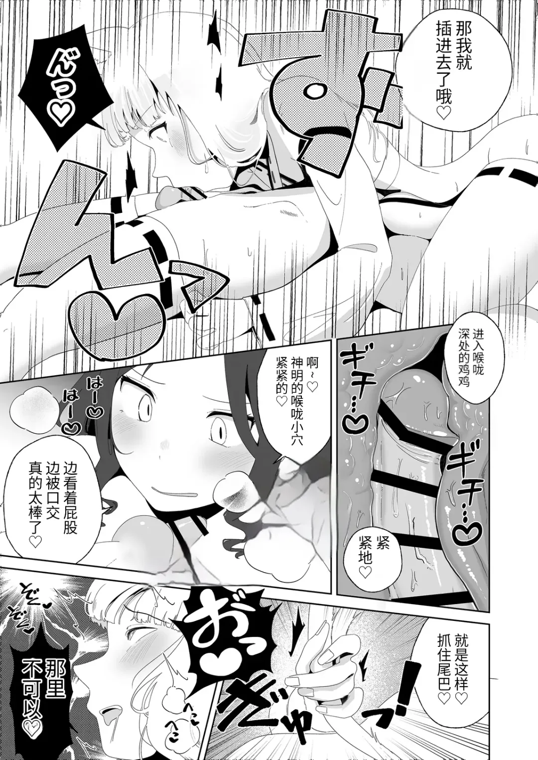 [Nuwara Gray] Hyakuman Kaime no Acme de Kekkon shita Neko Fhentai - Page 20
