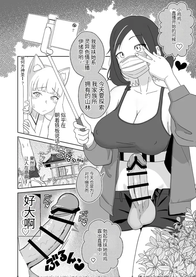 [Nuwara Gray] Hyakuman Kaime no Acme de Kekkon shita Neko Fhentai - Page 5