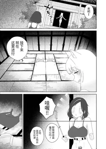 [Nuwara Gray] Hyakuman Kaime no Acme de Kekkon shita Neko Fhentai - Page 14