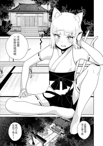 [Nuwara Gray] Hyakuman Kaime no Acme de Kekkon shita Neko Fhentai - Page 2