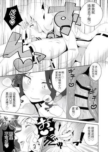 [Nuwara Gray] Hyakuman Kaime no Acme de Kekkon shita Neko Fhentai - Page 20