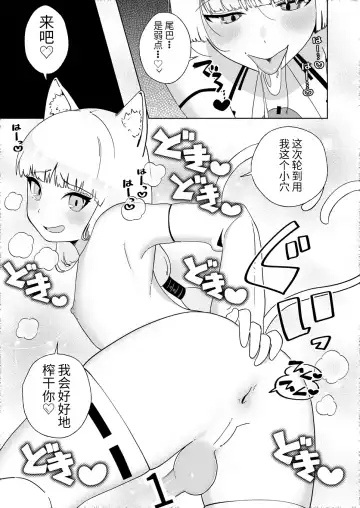 [Nuwara Gray] Hyakuman Kaime no Acme de Kekkon shita Neko Fhentai - Page 22