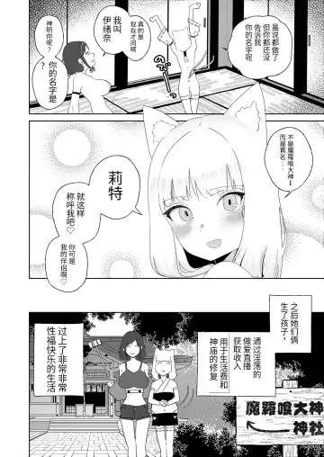 [Nuwara Gray] Hyakuman Kaime no Acme de Kekkon shita Neko Fhentai - Page 31