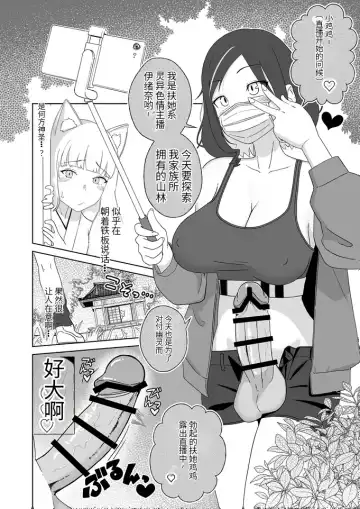 [Nuwara Gray] Hyakuman Kaime no Acme de Kekkon shita Neko Fhentai - Page 5