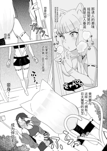 [Nuwara Gray] Hyakuman Kaime no Acme de Kekkon shita Neko Fhentai - Page 6
