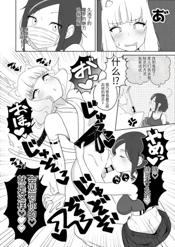 [Nuwara Gray] Hyakuman Kaime no Acme de Kekkon shita Neko Fhentai - Page 7
